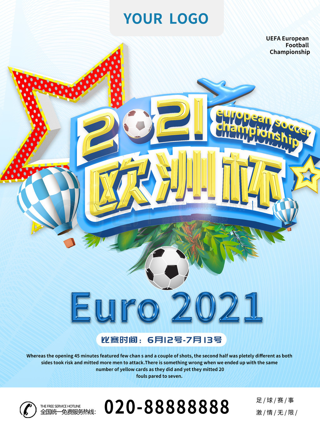 国际赛场